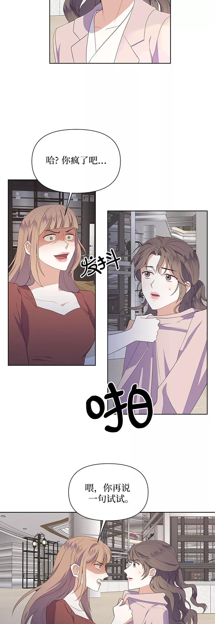 《银之庭园》第48话 第20页