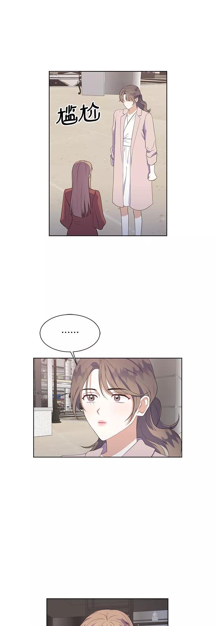 《银之庭园》第48话 第14页