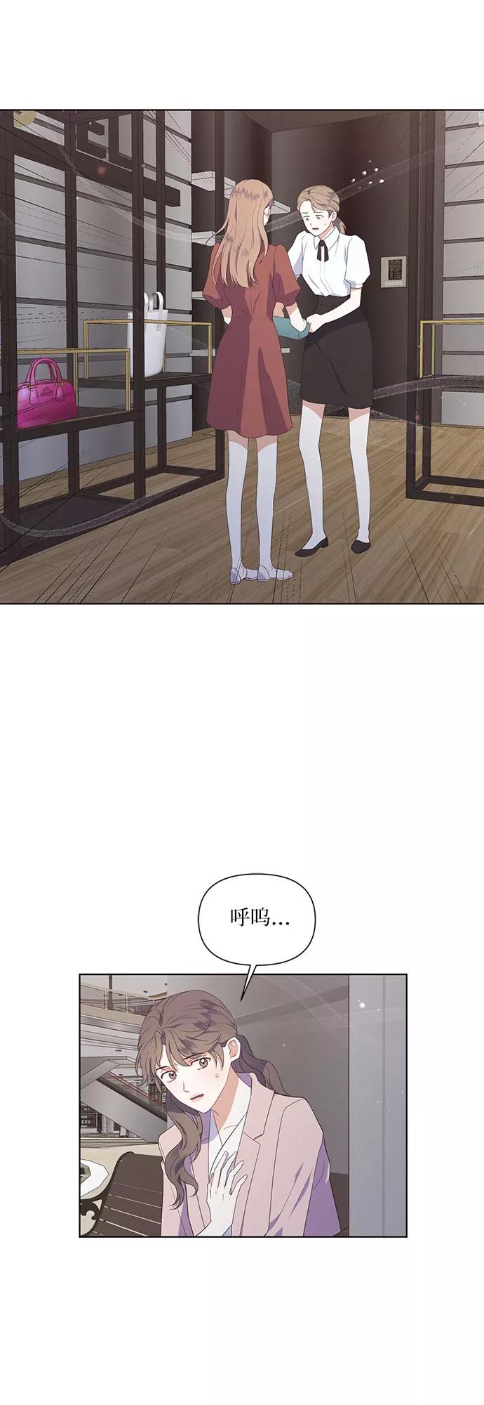 《银之庭园》第48话 第4页