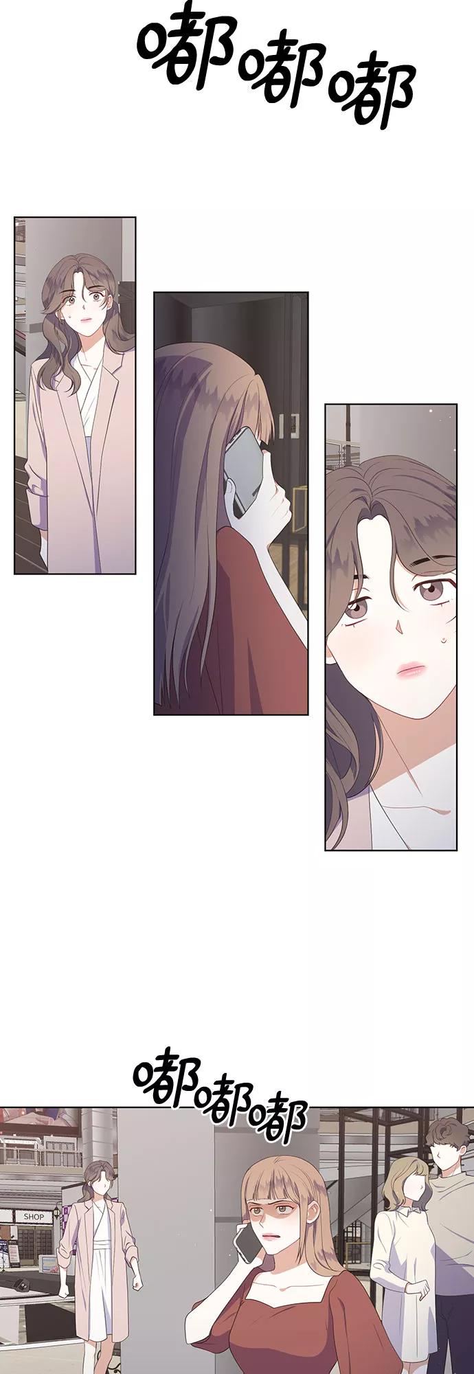 《银之庭园》第48话 第8页