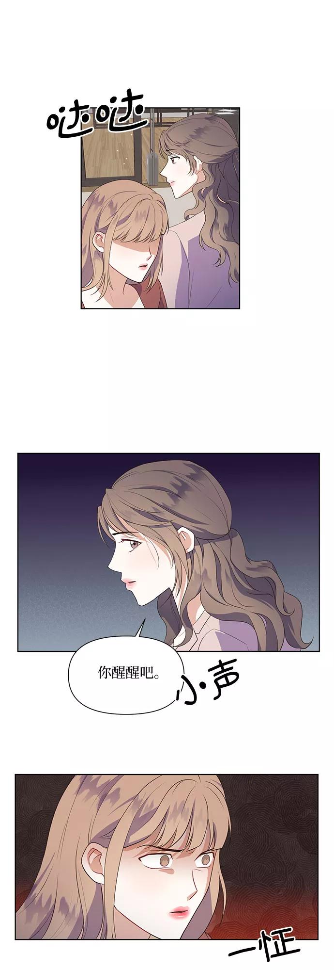 《银之庭园》第48话 第18页