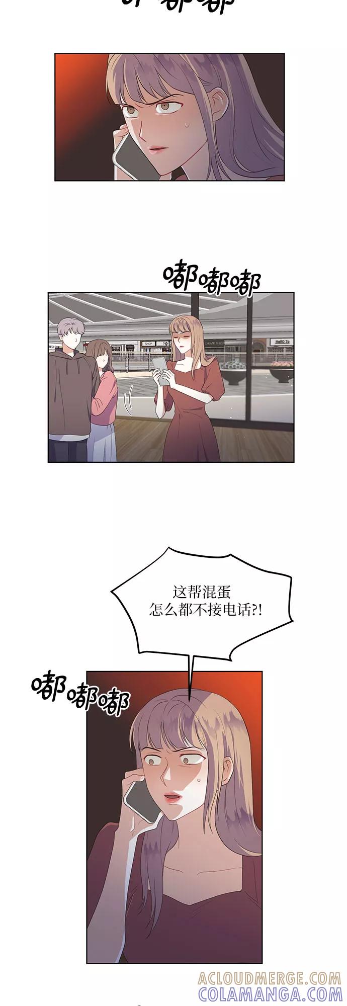 《银之庭园》第48话 第7页
