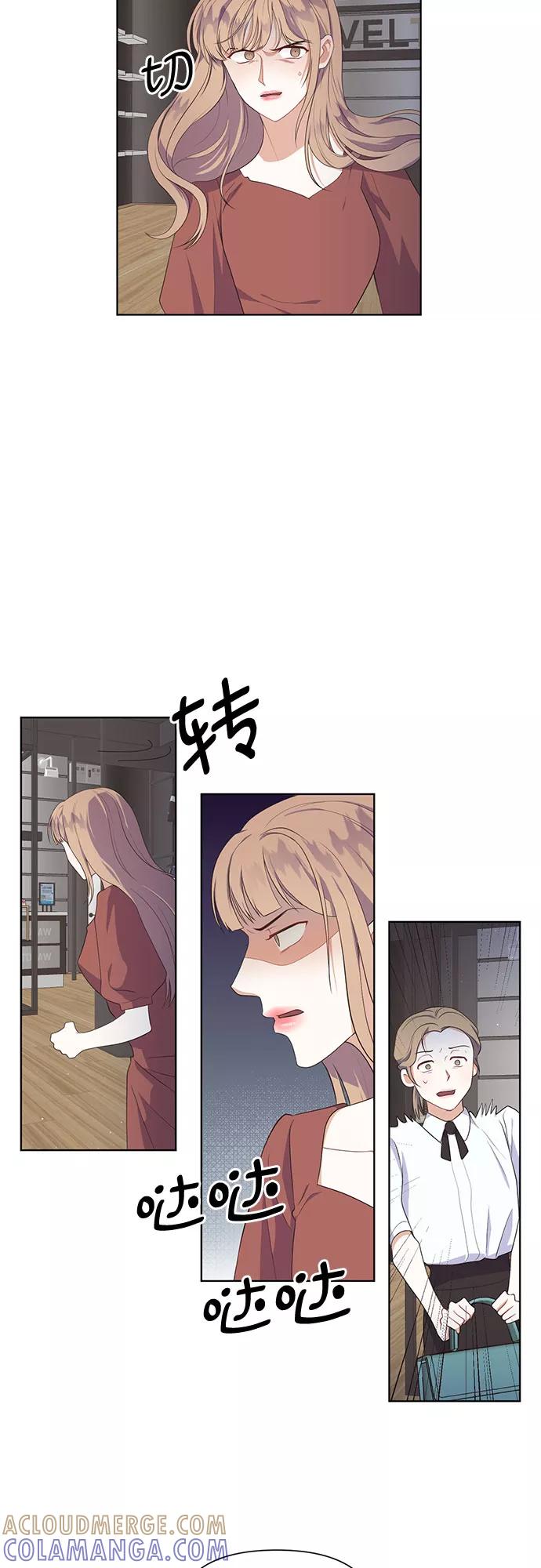 《银之庭园》第48话 第15页
