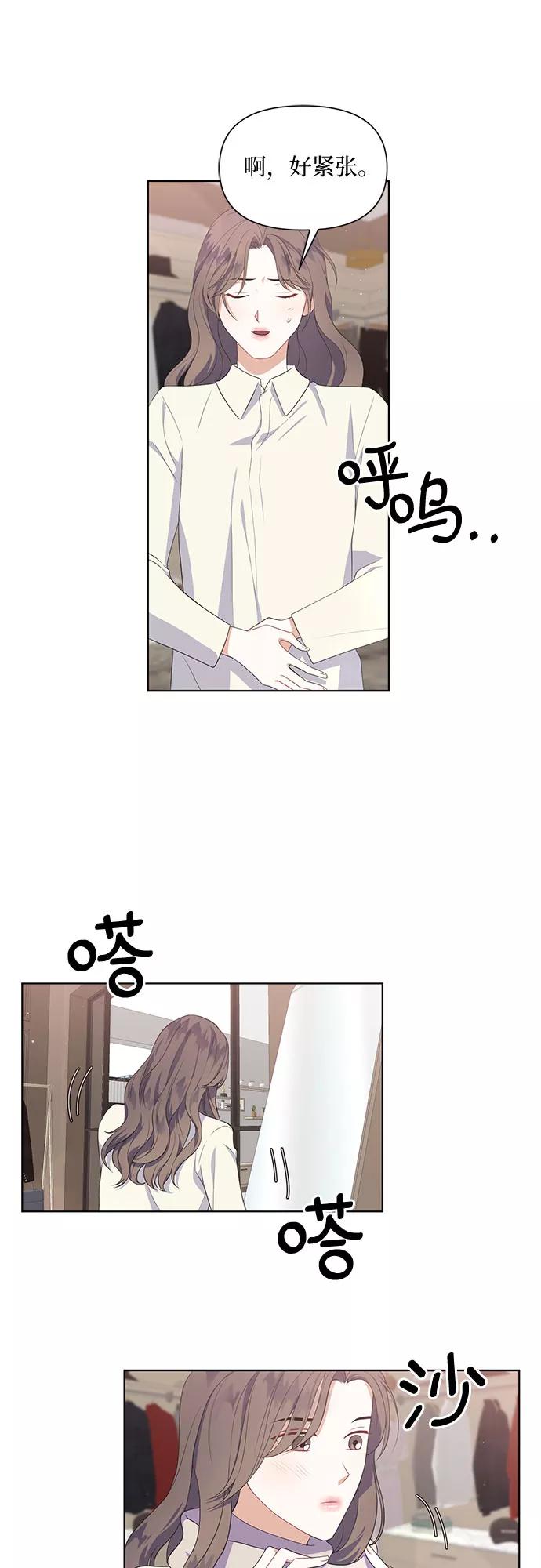 《银之庭园》第49话 第22页