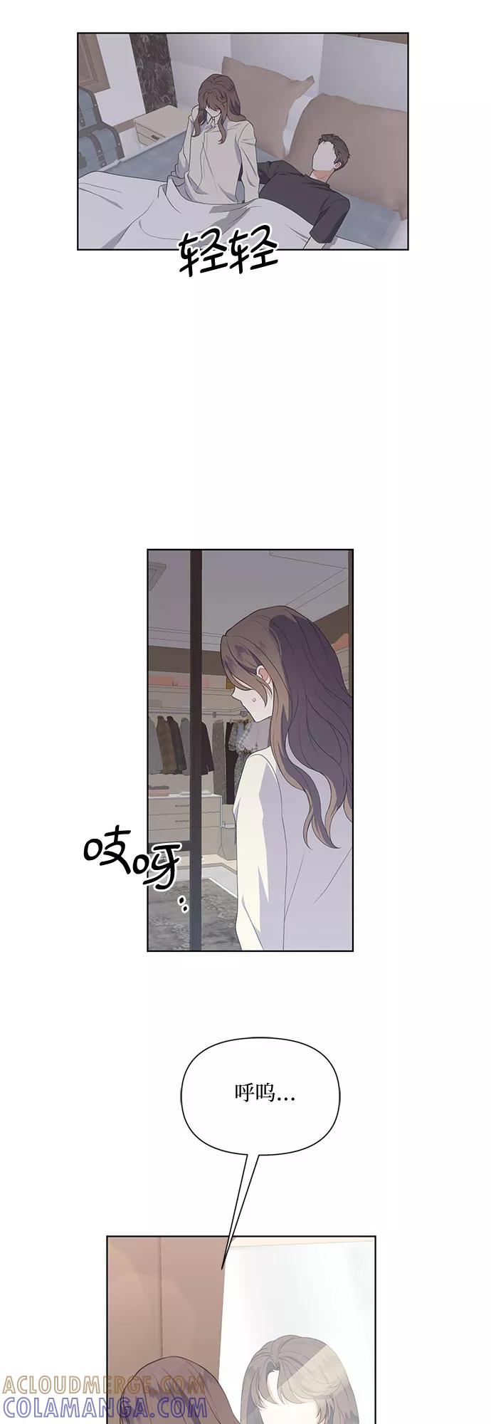 《银之庭园》第49话 第19页