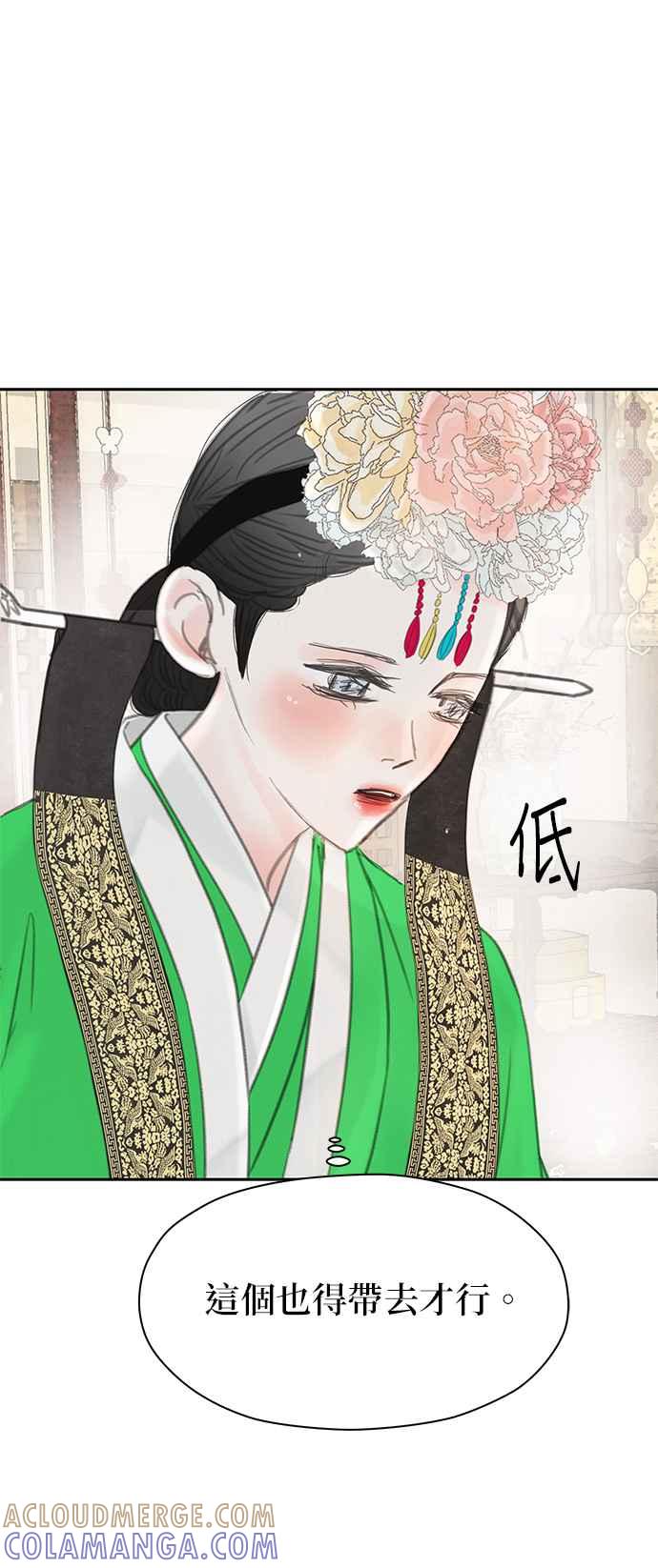 与王夜行 第49话 (第一季最终话) 第76页