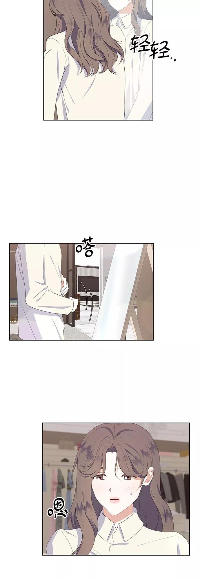 《银之庭园》第49话 第20页