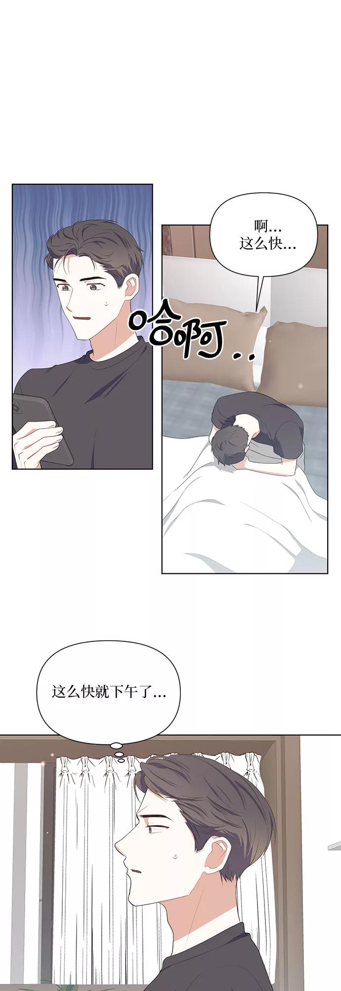 《银之庭园》第49话 第28页