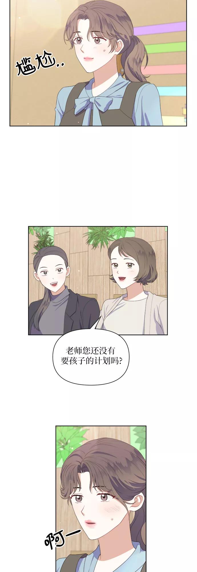 《银之庭园》第49话 第8页