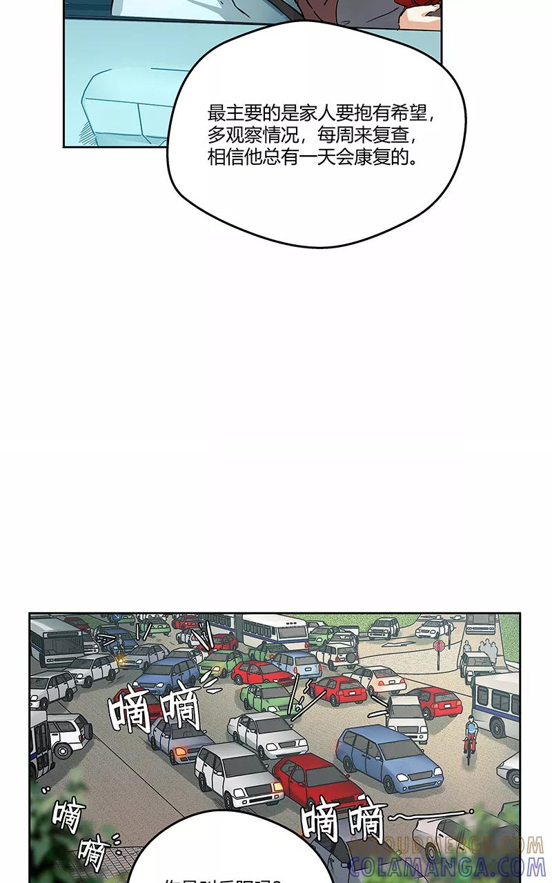 《震音》第4话 第10页