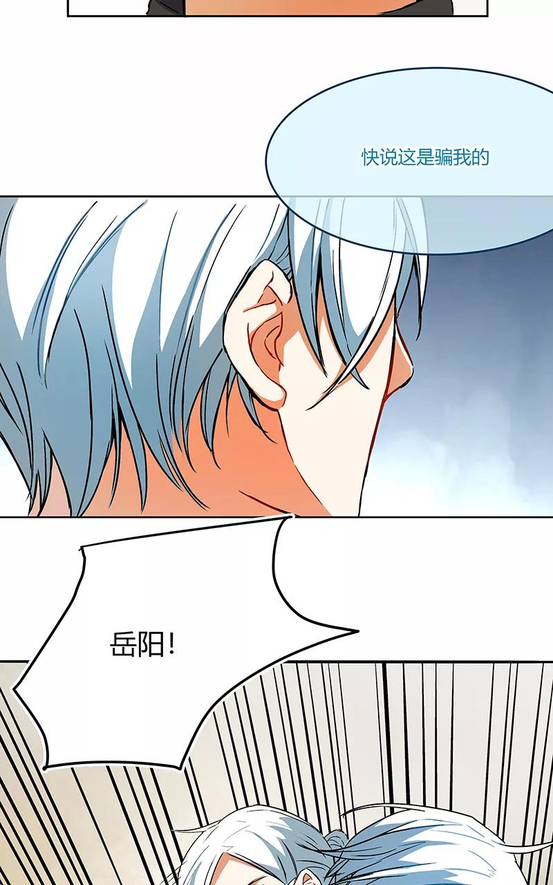 《震音》第4话 第60页