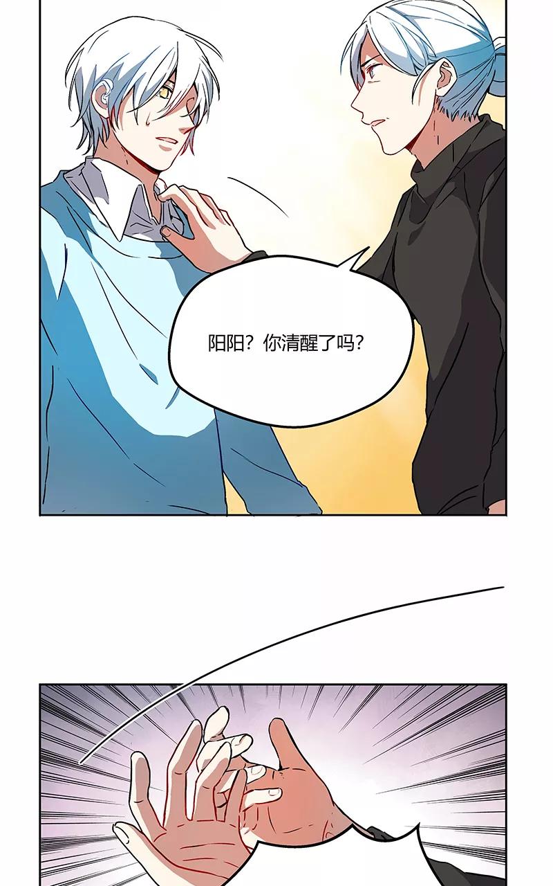《震音》第4话 第47页