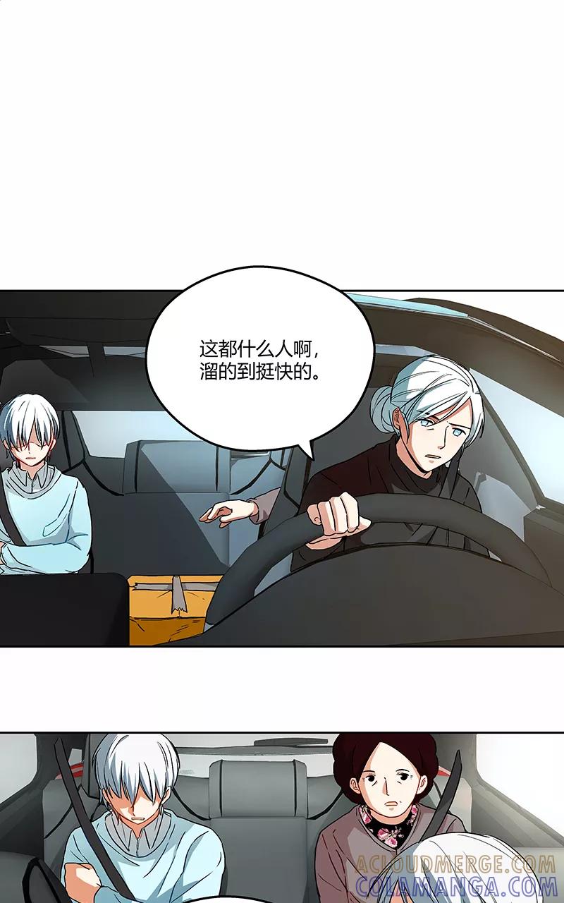 《震音》第4话 第19页
