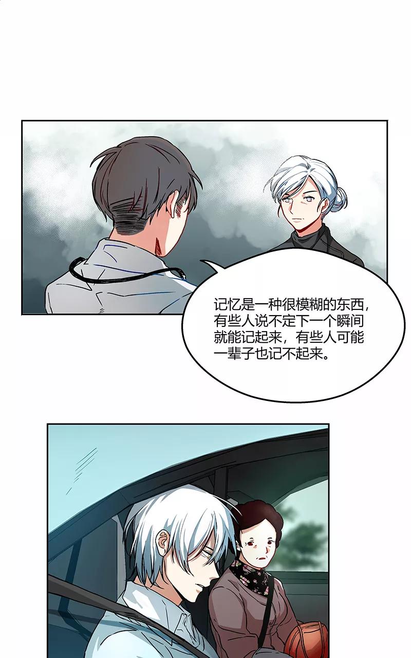 《震音》第4话 第9页