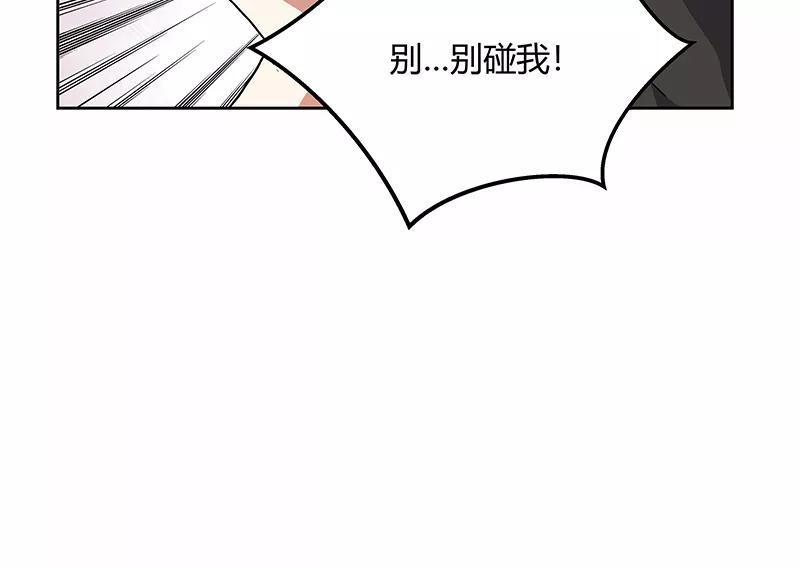 《震音》第4话 第48页