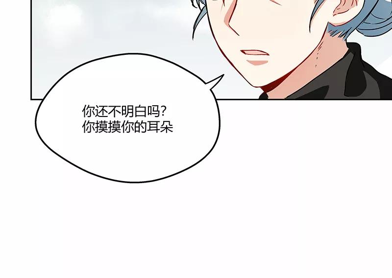 《震音》第4话 第53页