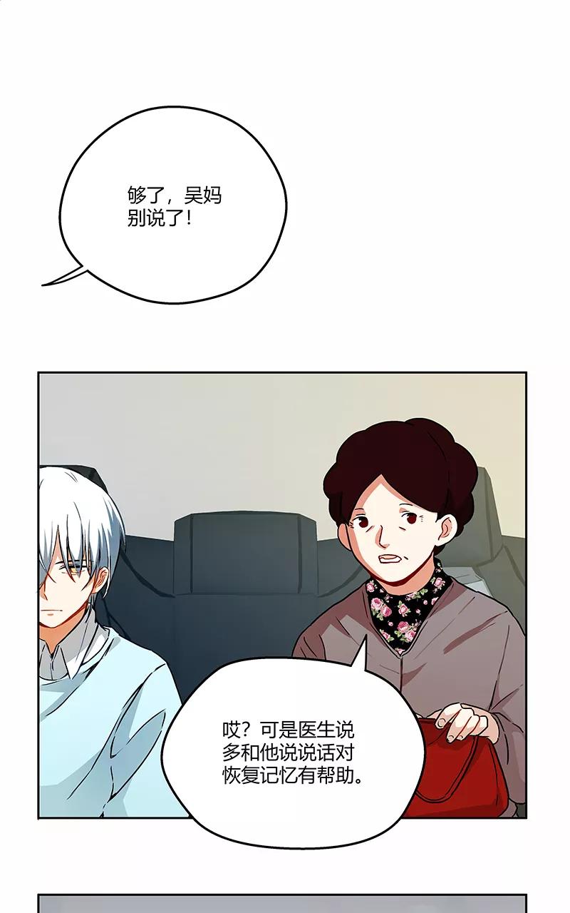 《震音》第4话 第14页