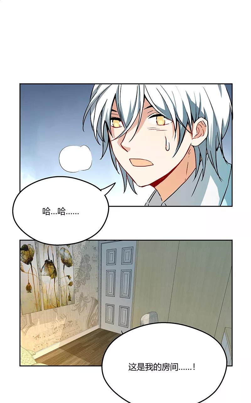 《震音》第4话 第29页