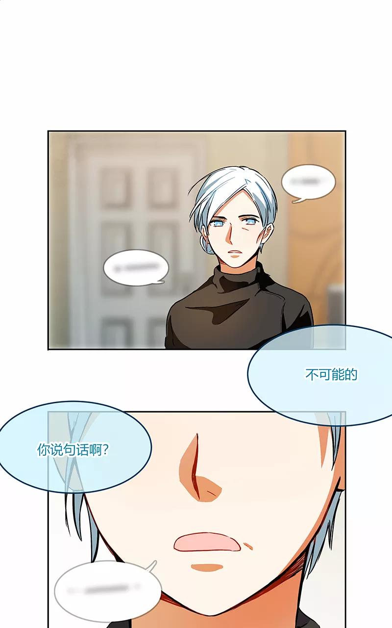 《震音》第4话 第59页