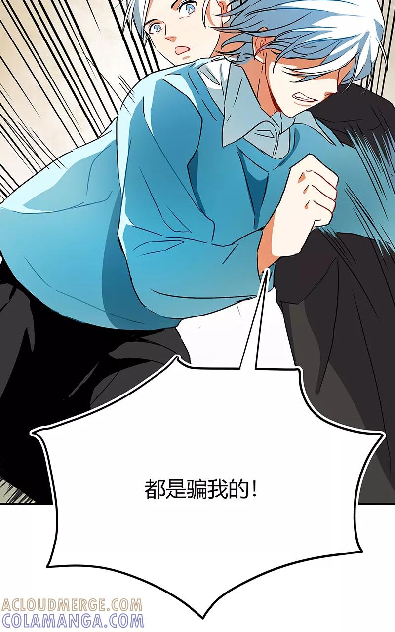 《震音》第4话 第61页