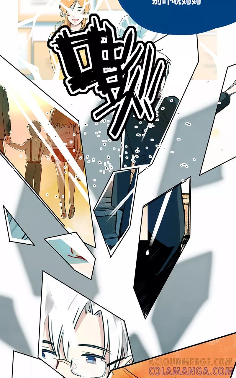 《震音》第4话 第25页