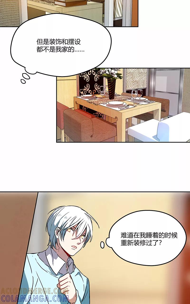《震音》第4话 第40页