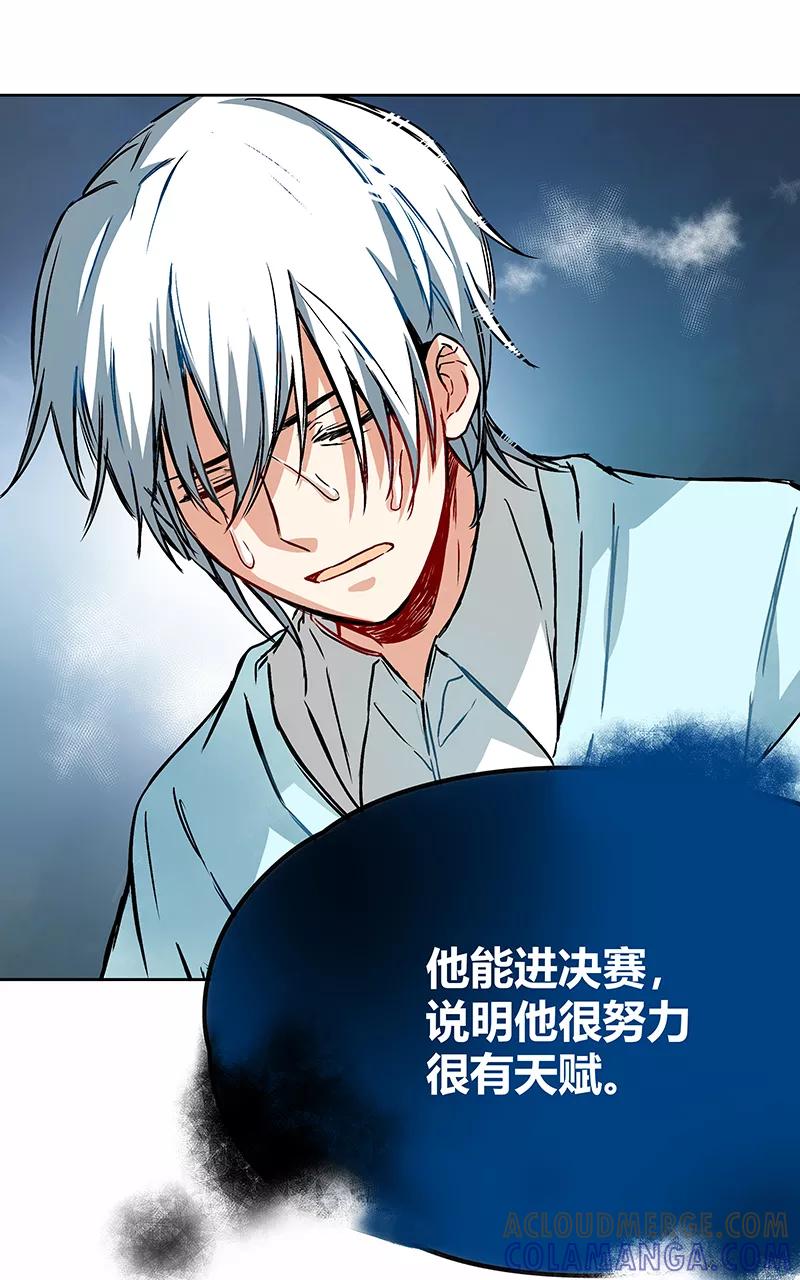 《震音》第4话 第22页