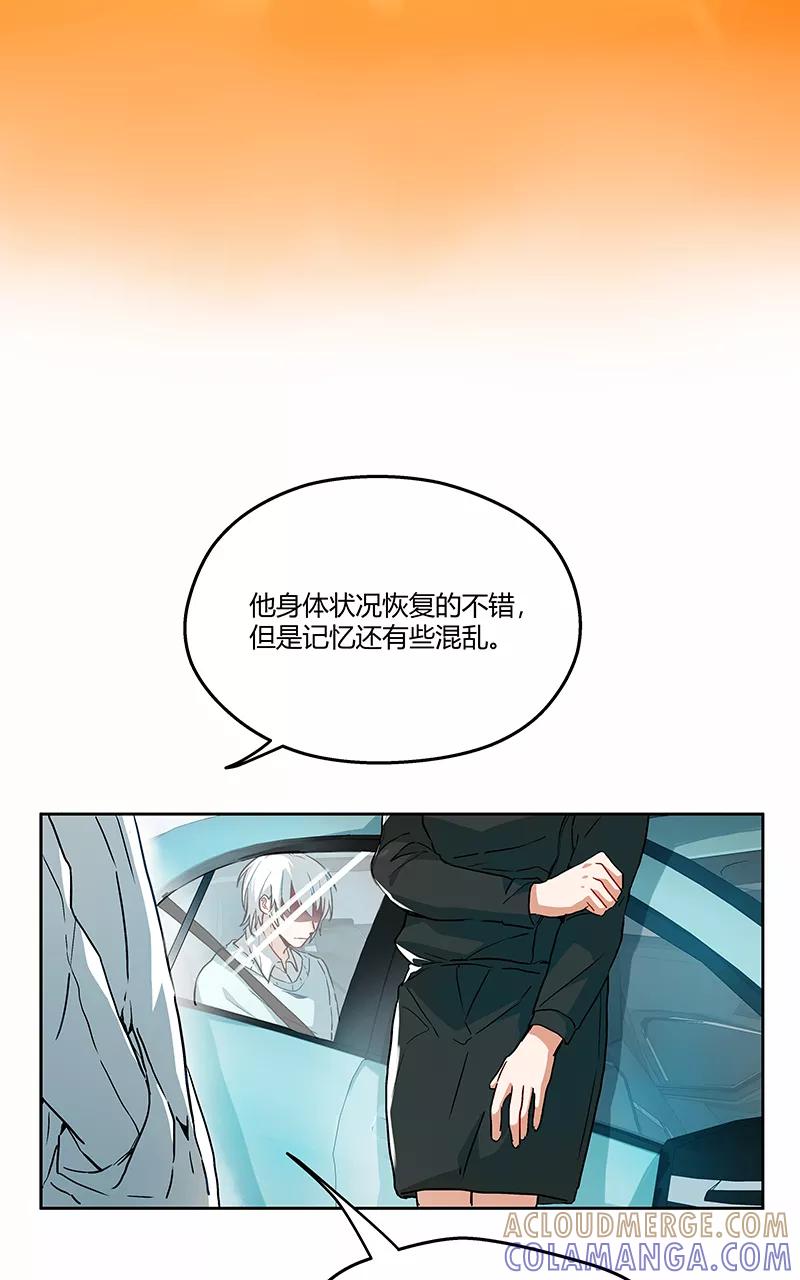 《震音》第4话 第7页