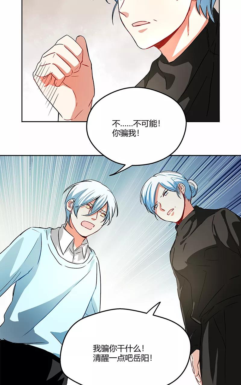 《震音》第4话 第50页