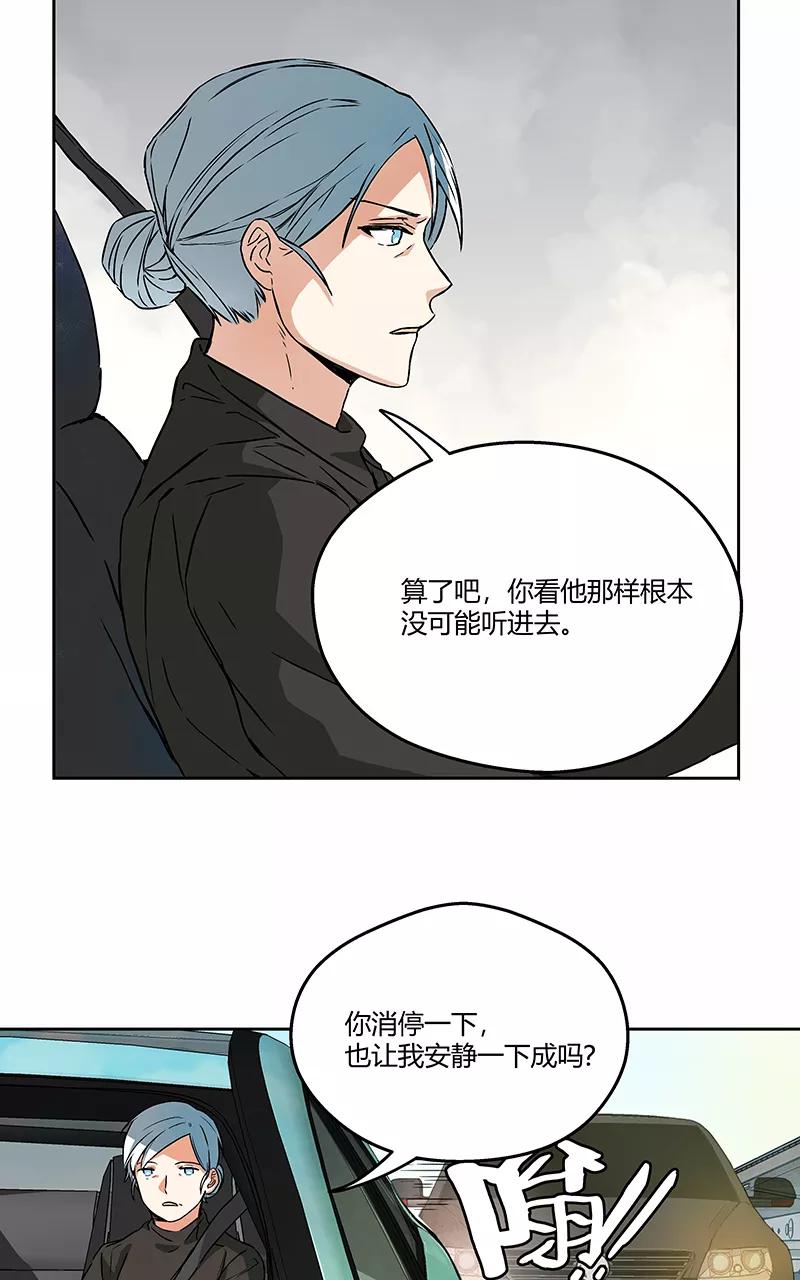 《震音》第4话 第15页