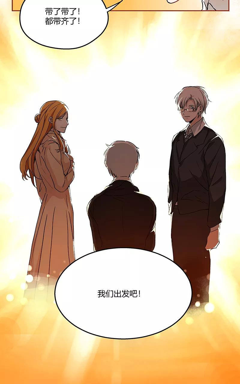 《震音》第4话 第6页