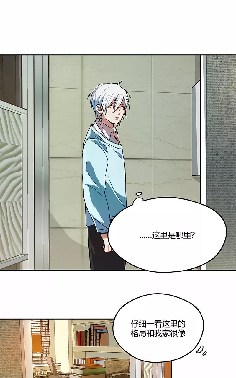 《震音》第4话 第39页