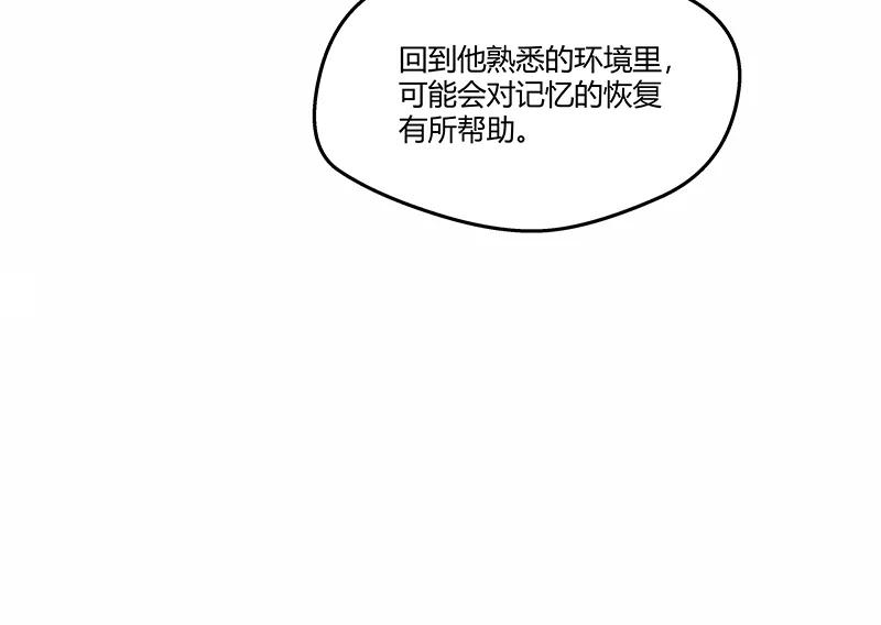 《震音》第4话 第8页