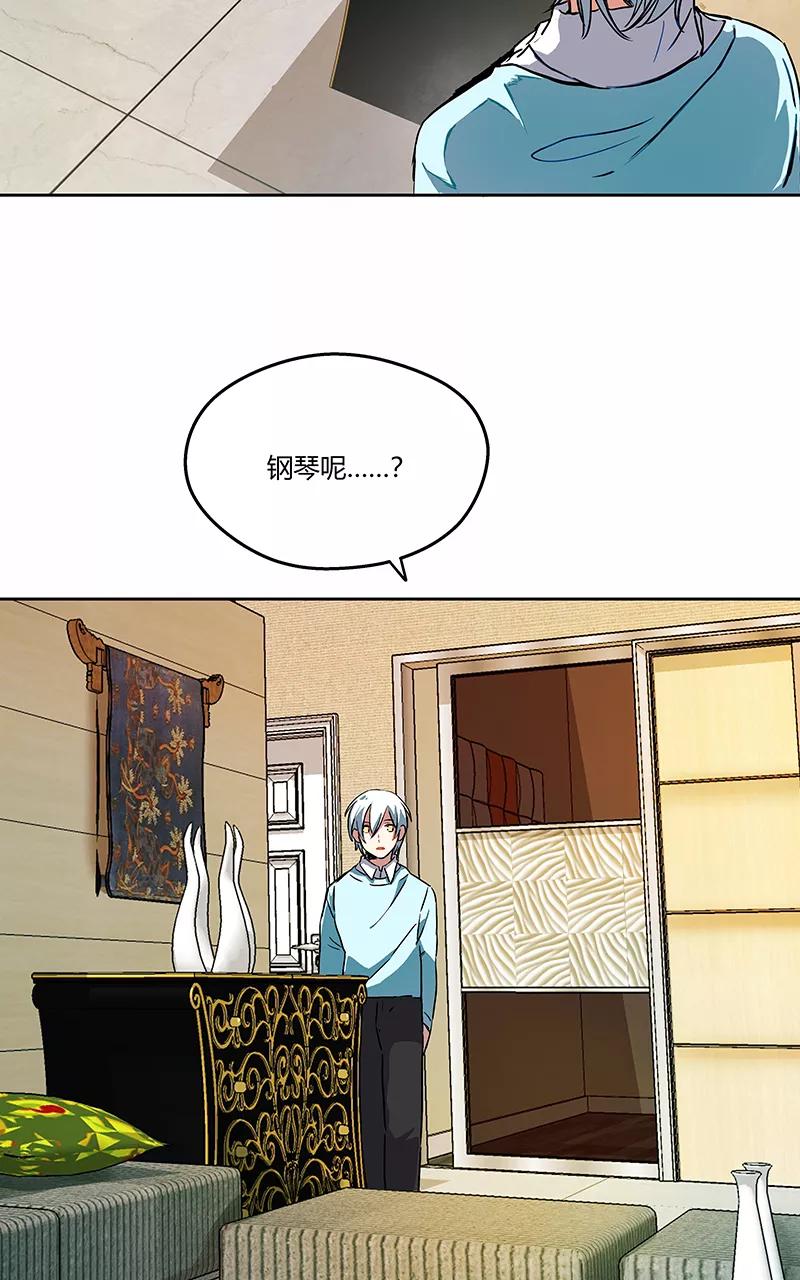 《震音》第4话 第42页