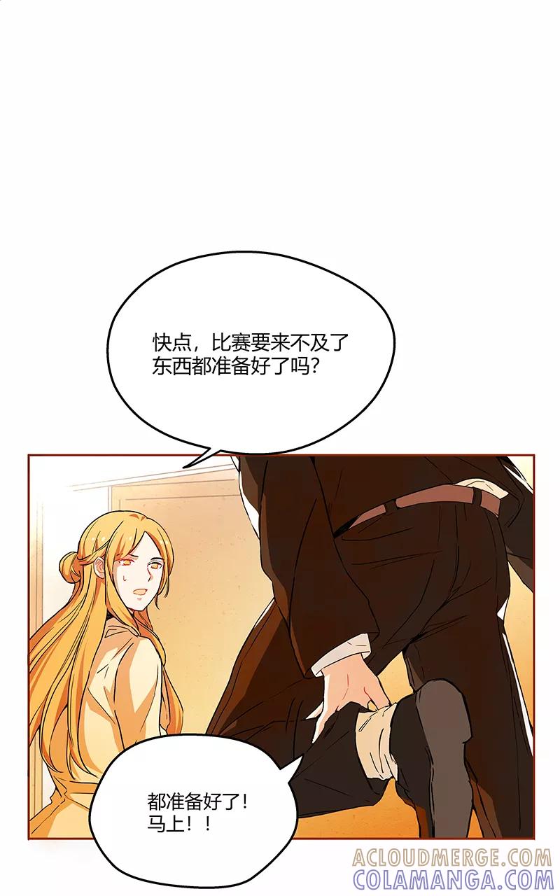《震音》第4话 第4页