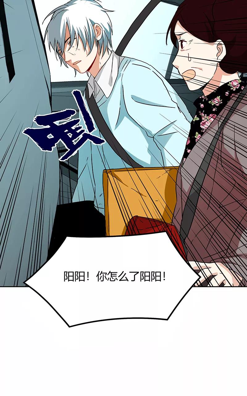 《震音》第4话 第21页