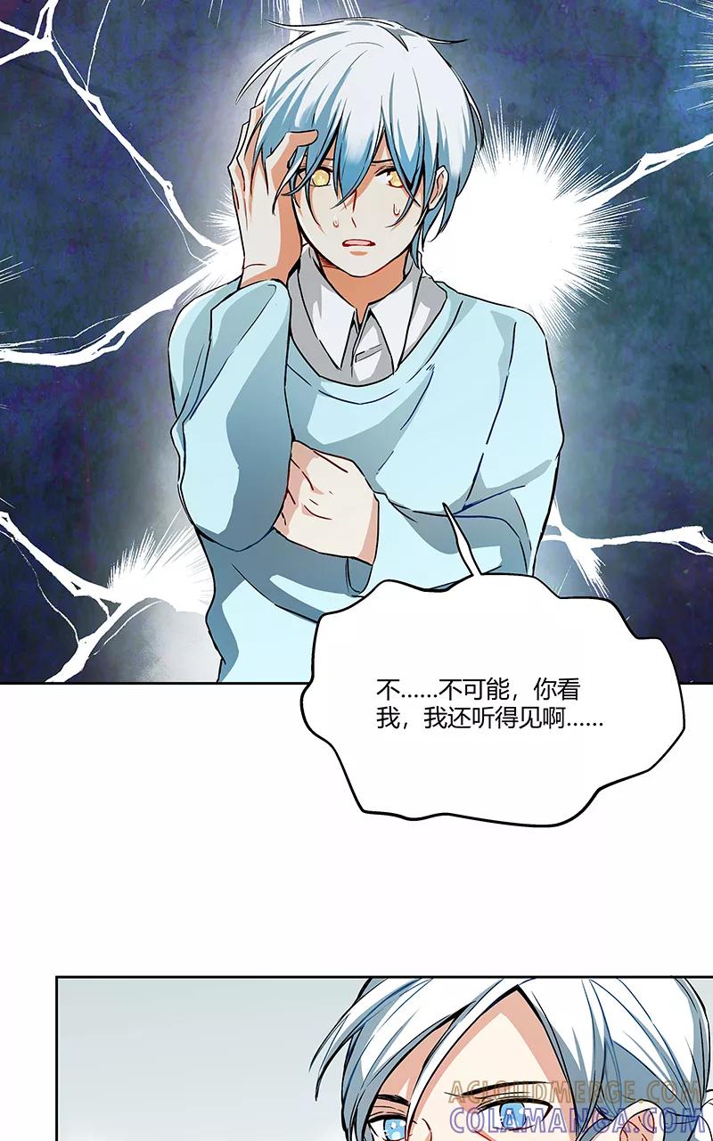 《震音》第4话 第52页