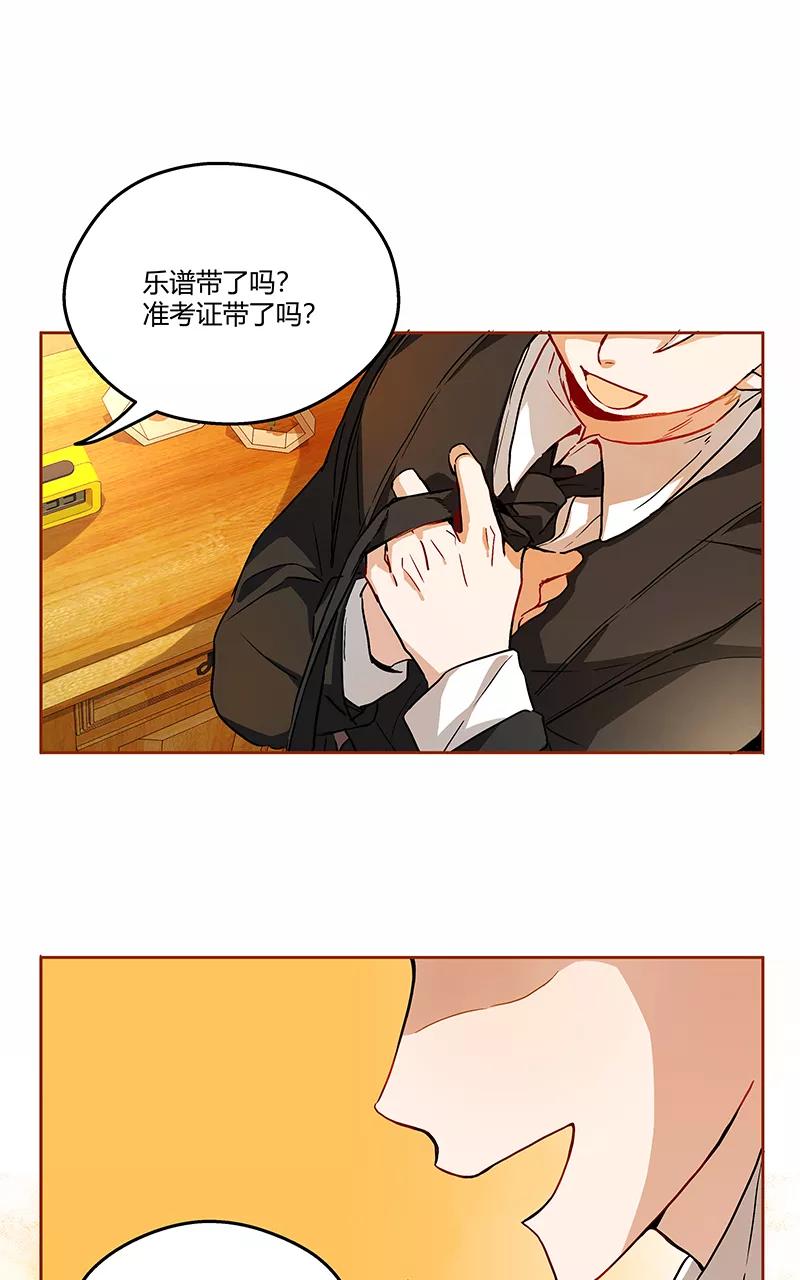 《震音》第4话 第5页