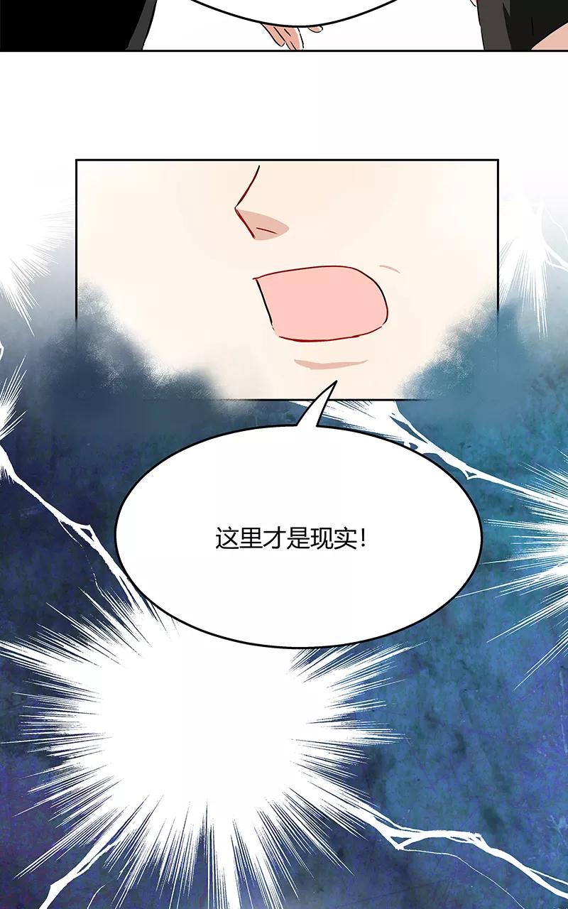 《震音》第4话 第51页