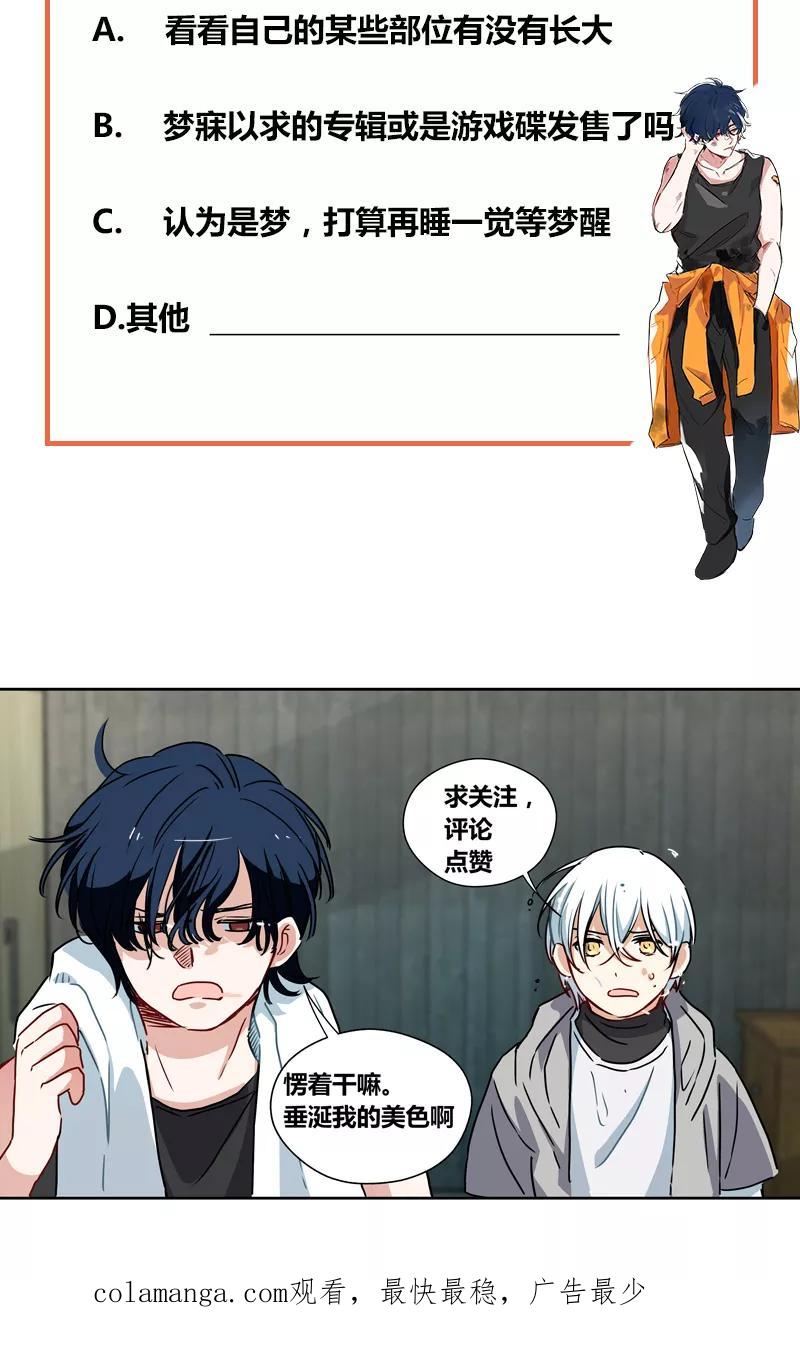 《震音》第4话 第71页