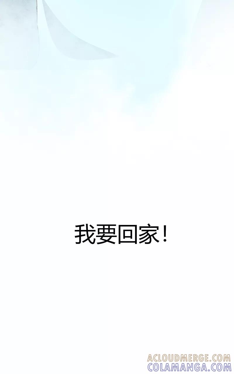 《震音》第4话 第67页
