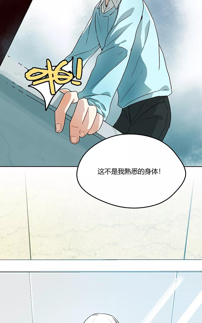 《震音》第4话 第36页