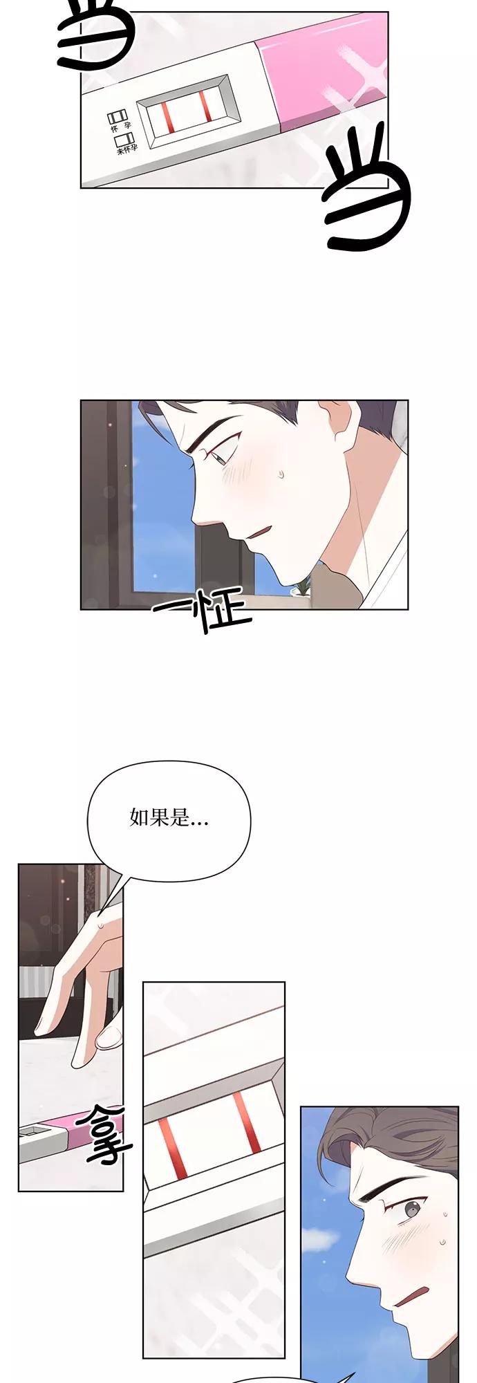 《银之庭园》第50话（最终话） 第12页