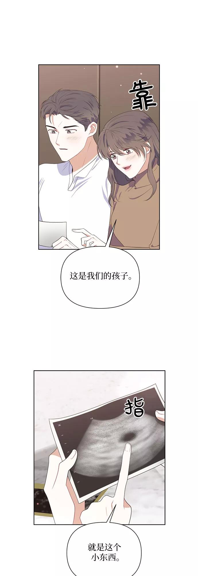《银之庭园》第50话（最终话） 第22页