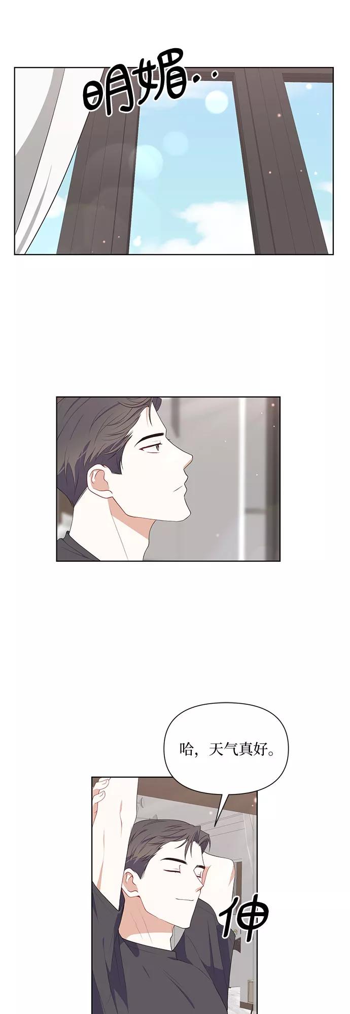 《银之庭园》第50话（最终话） 第6页