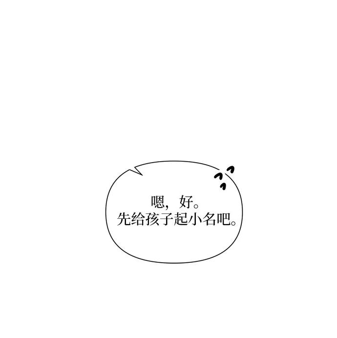 《银之庭园》第50话（最终话） 第32页