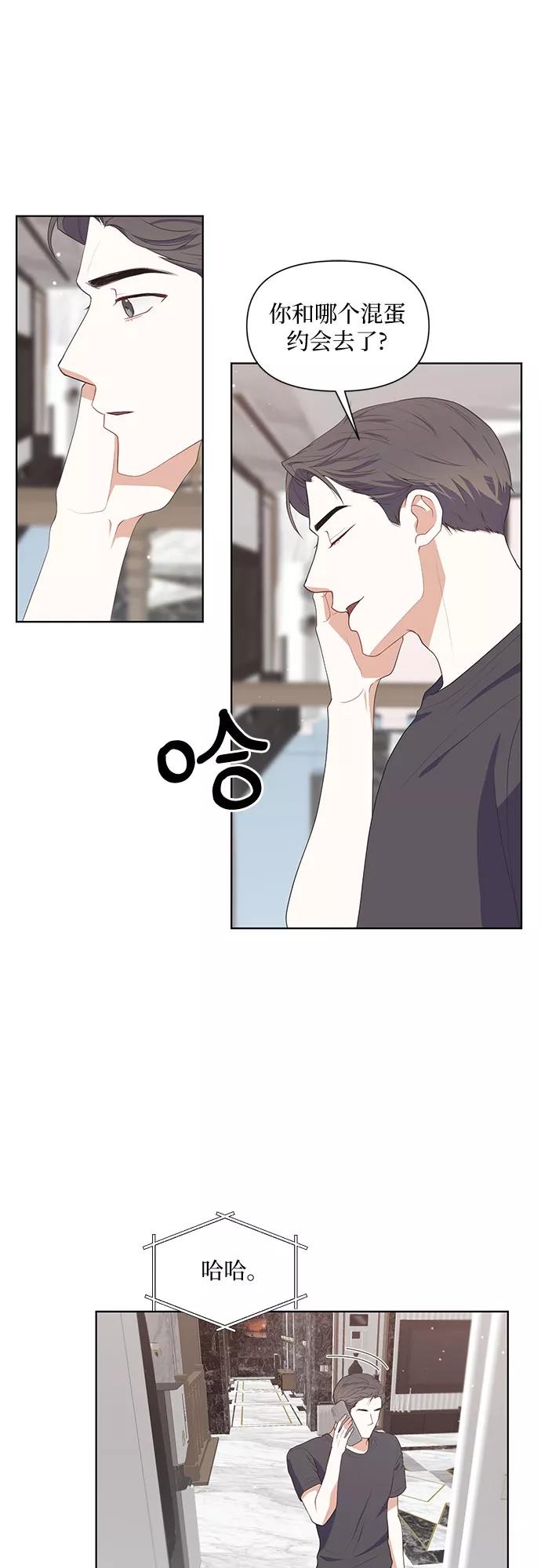 《银之庭园》第50话（最终话） 第2页