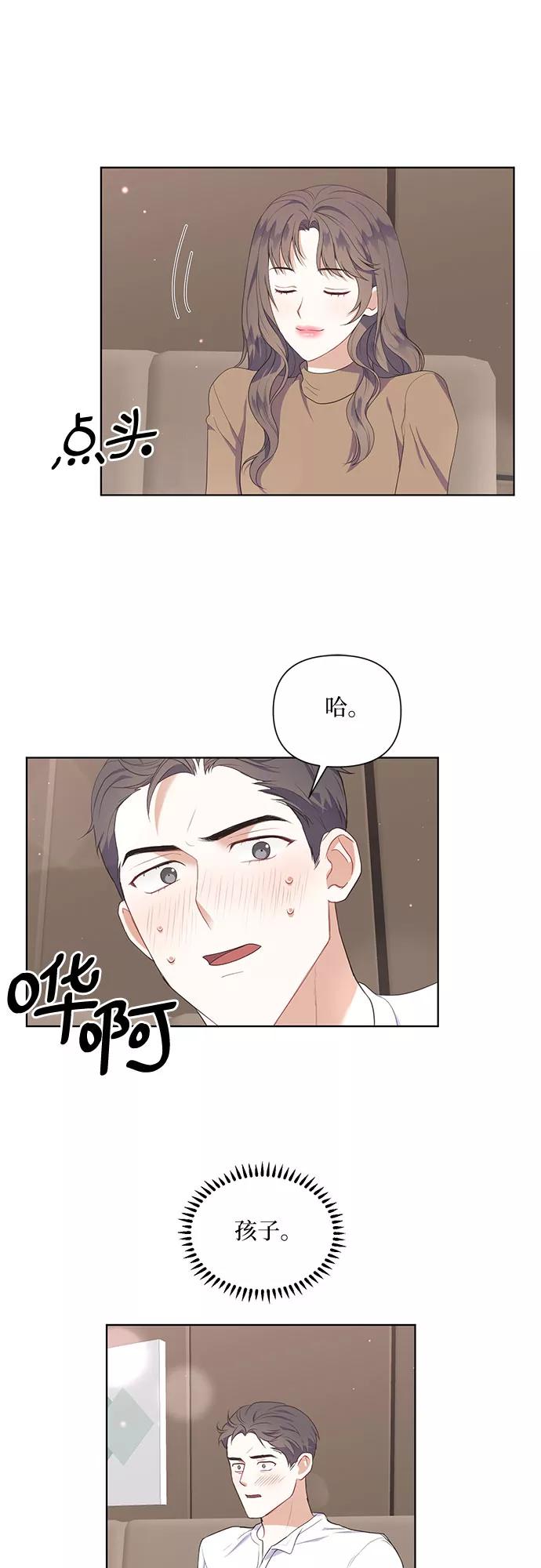 《银之庭园》第50话（最终话） 第26页