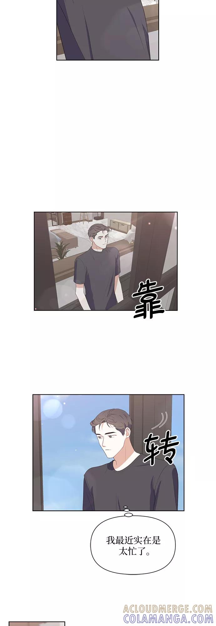 《银之庭园》第50话（最终话） 第7页