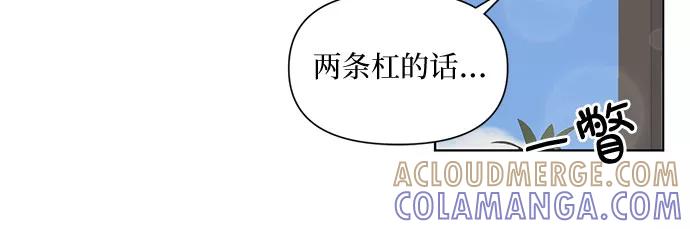 《银之庭园》第50话（最终话） 第13页